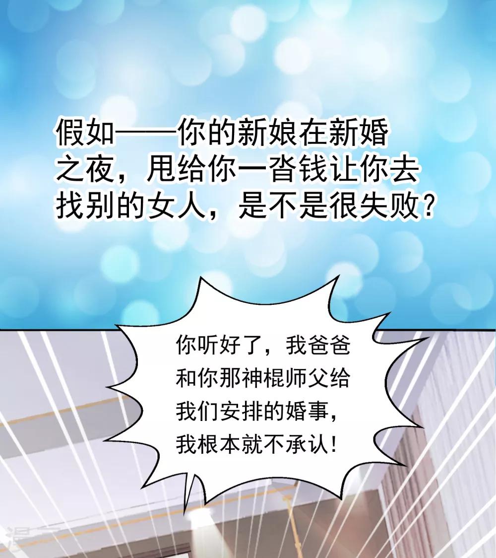 🍴绝品医圣 预告 第1页