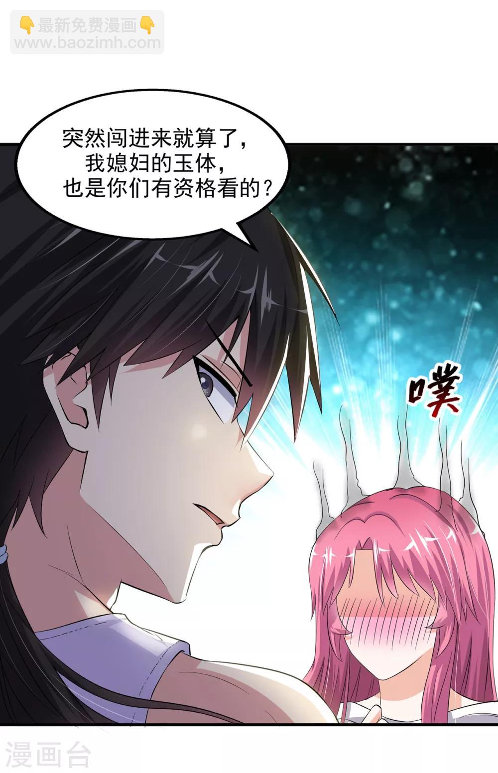 🍴绝品医圣 预告 第11页