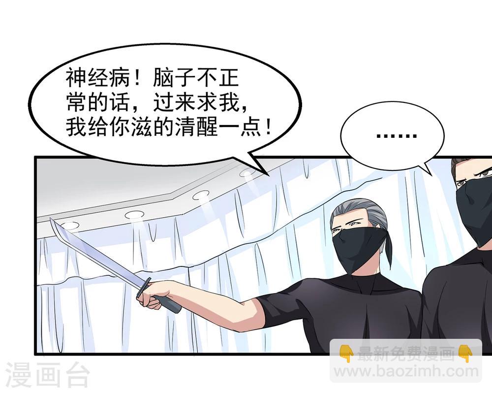 🍴绝品医圣 预告 第12页