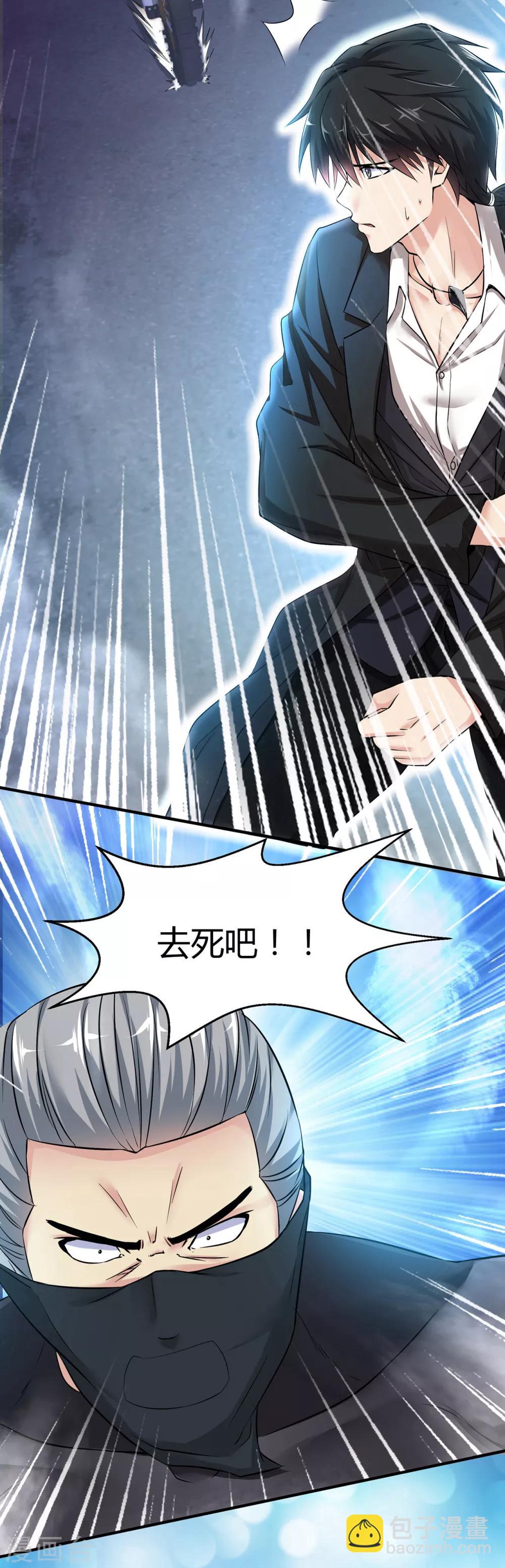 🍴绝品医圣 预告 第14页