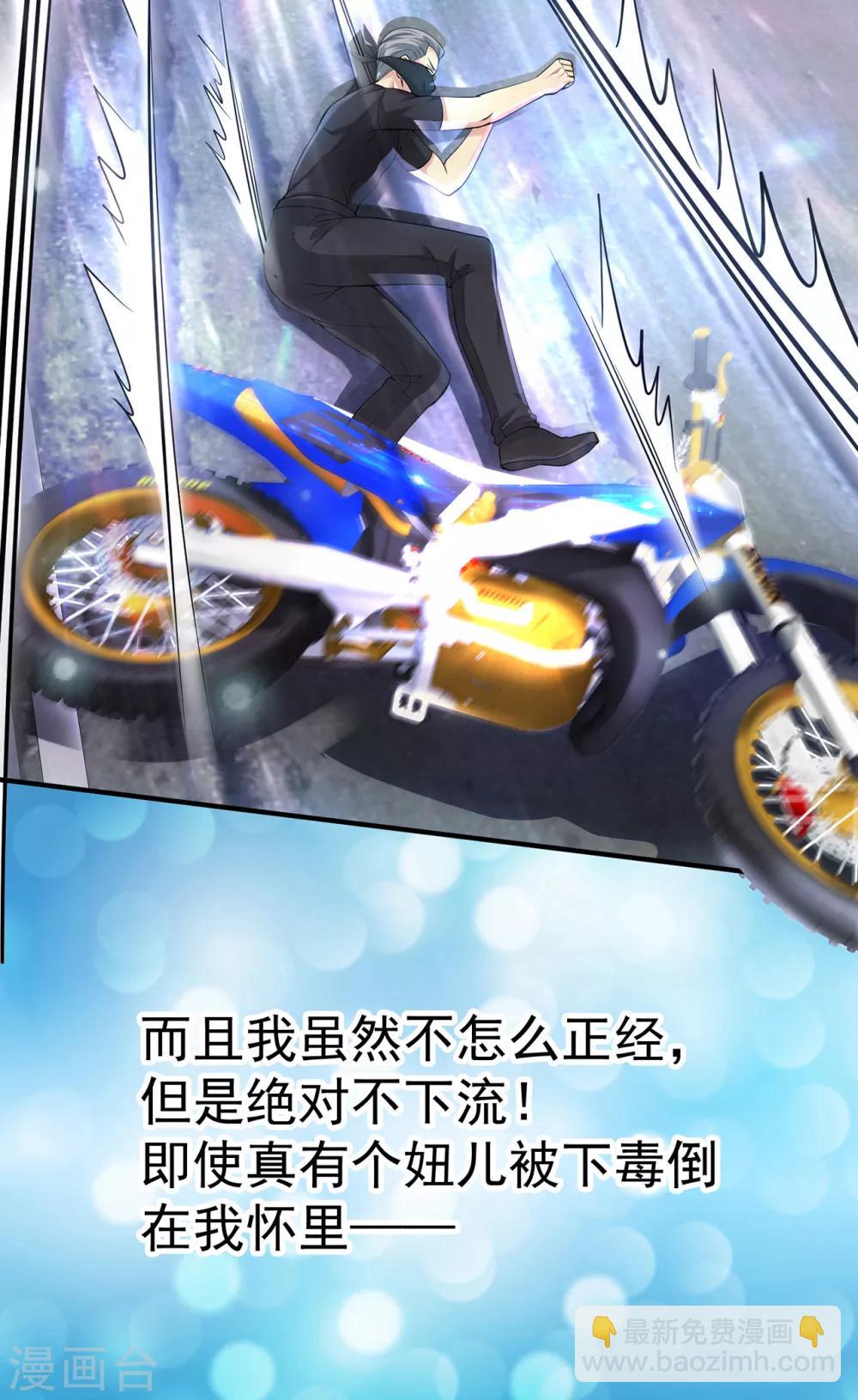 🍴绝品医圣 预告 第19页