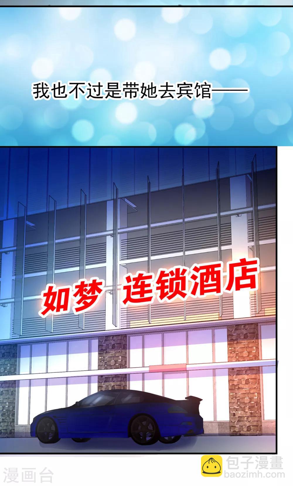 🍴绝品医圣 预告 第21页