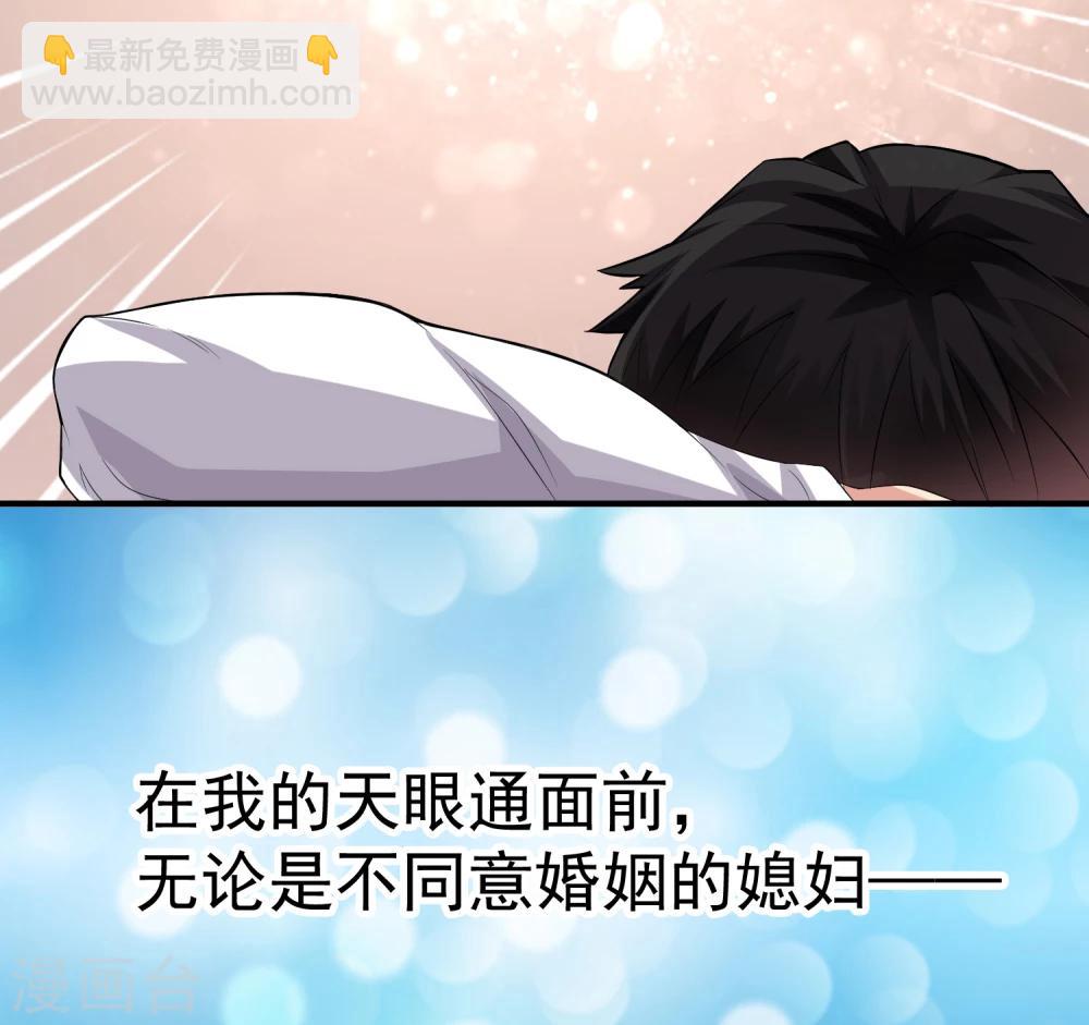 🍴绝品医圣 预告 第7页