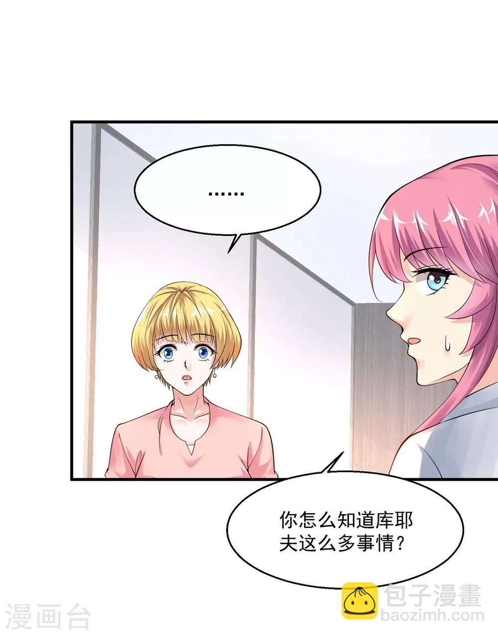🍴绝品医圣 第9话 战斗民族也有病 第13页