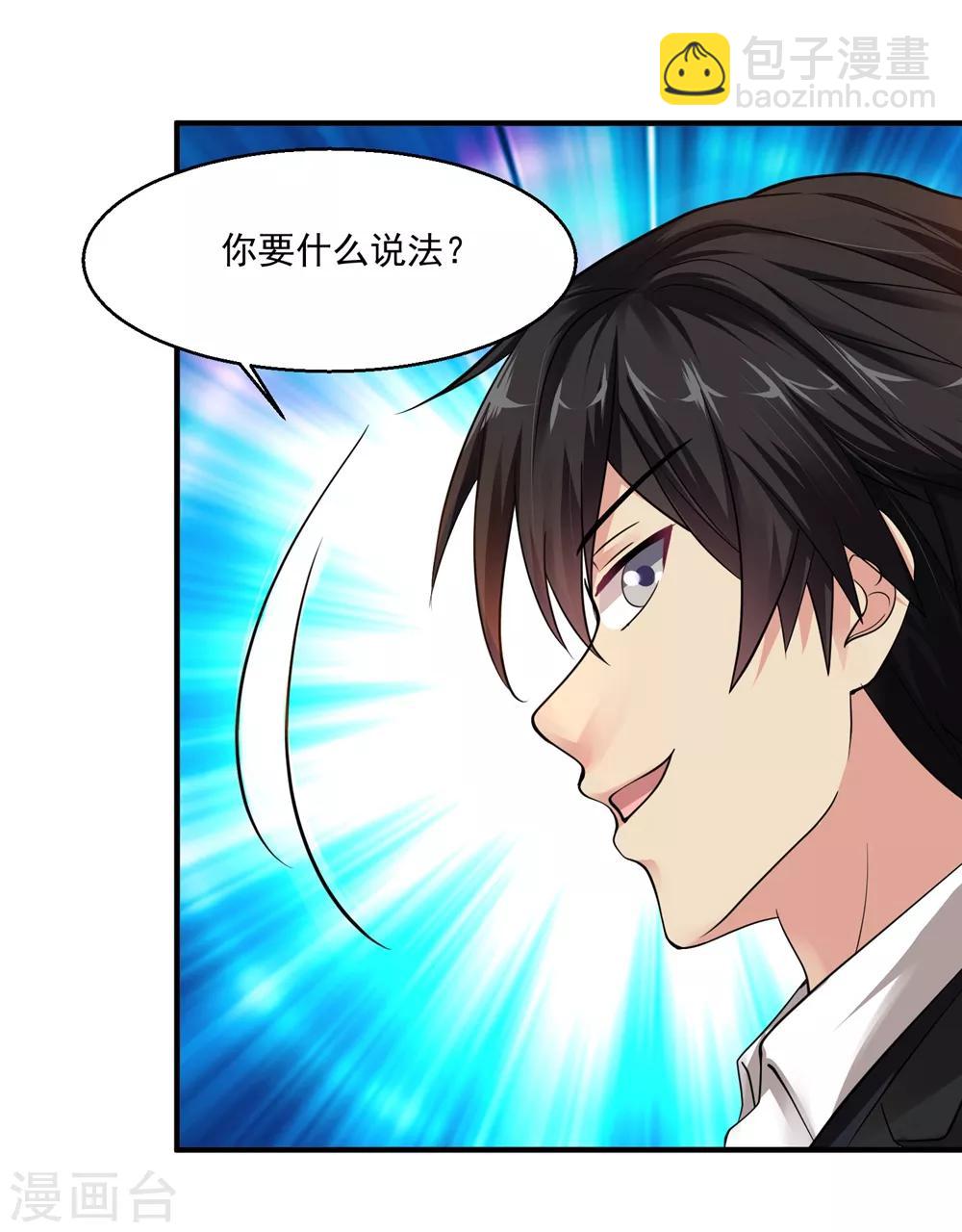 🍴绝品医圣 第9话 战斗民族也有病 第28页