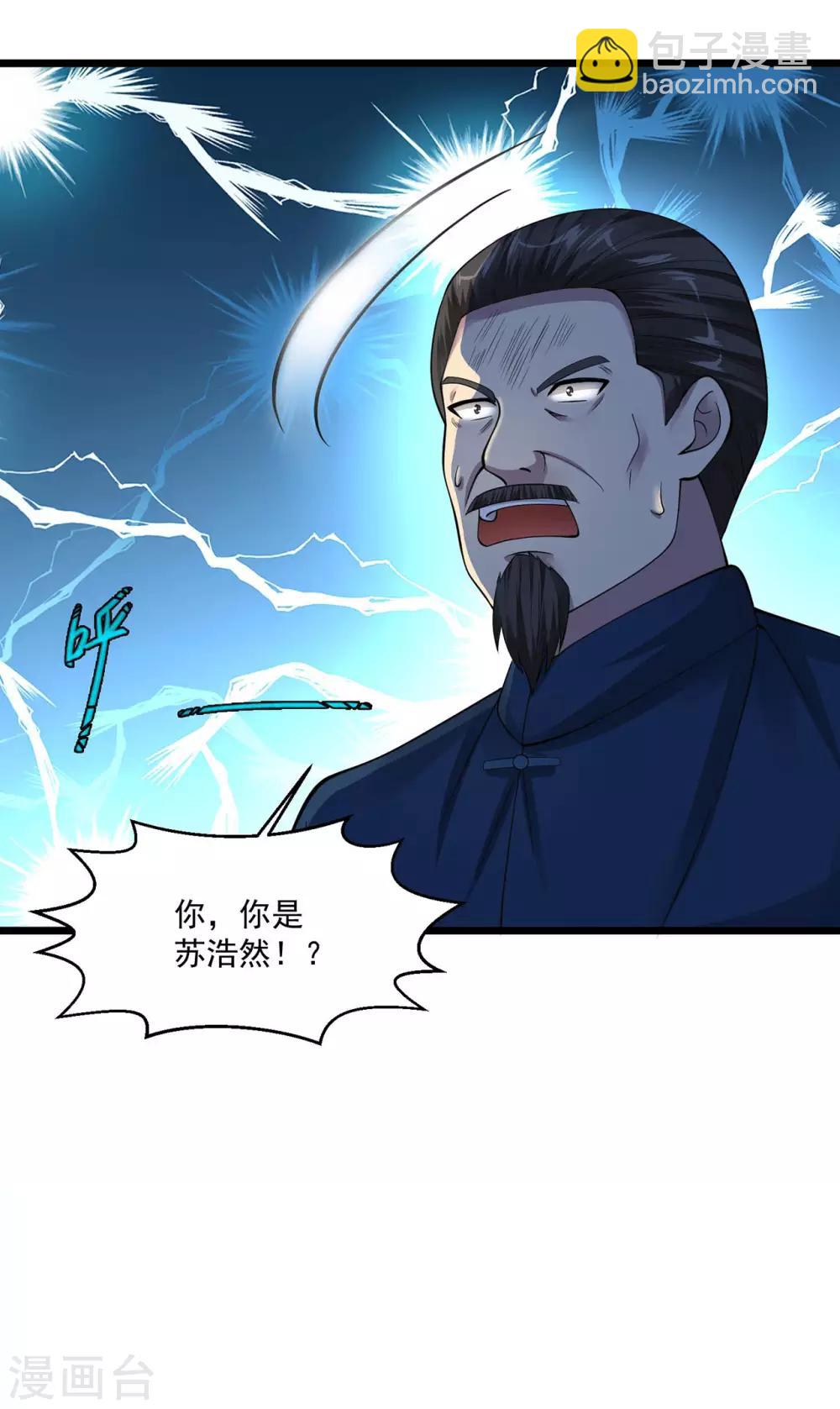 🍴绝品医圣 第96话 我弹，我弹，我弹弹弹~ 第16页