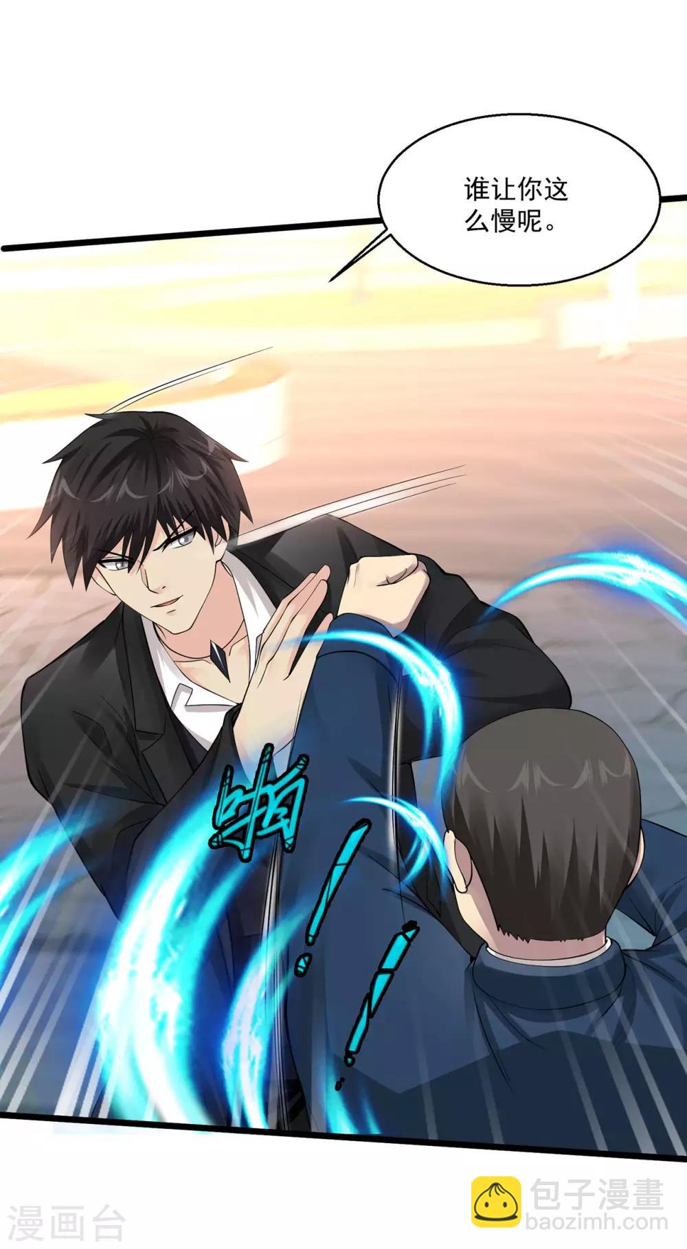 🍴绝品医圣 第96话 我弹，我弹，我弹弹弹~ 第4页