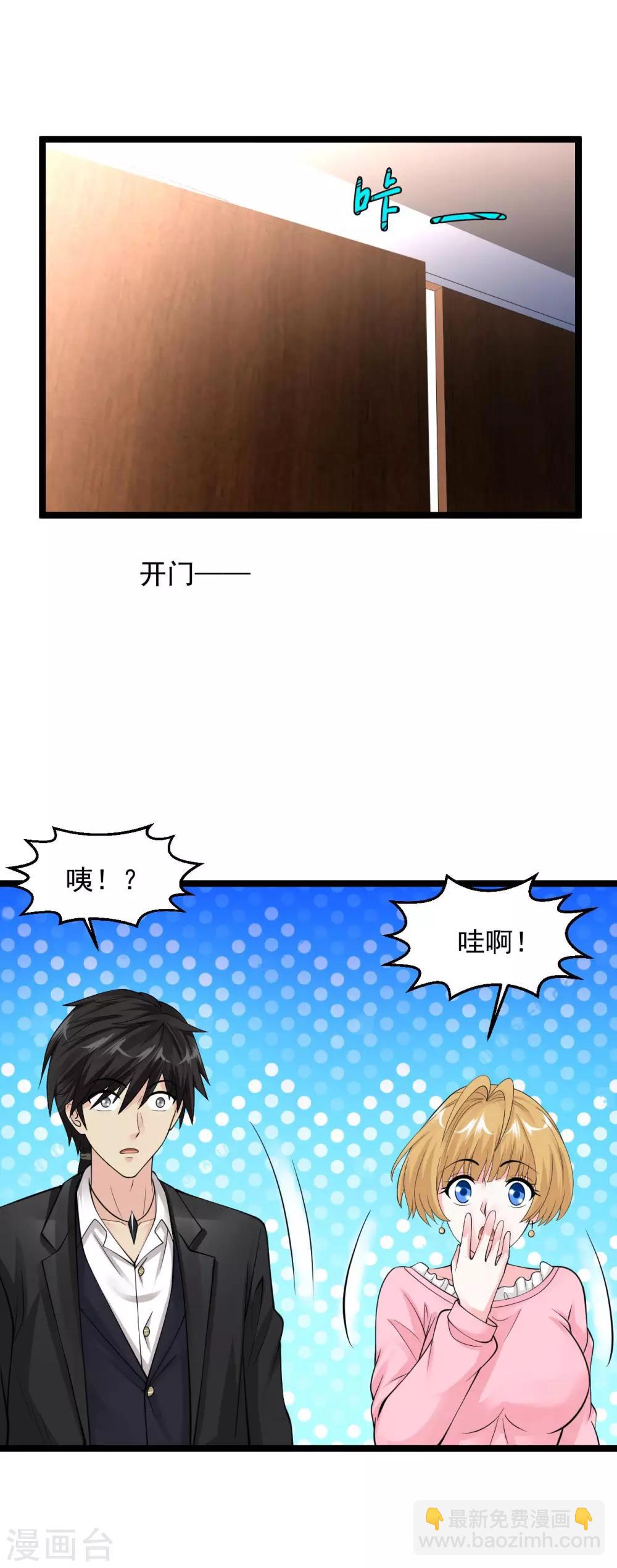 🍴绝品医圣 第98话 老婆不在家做的事 第4页