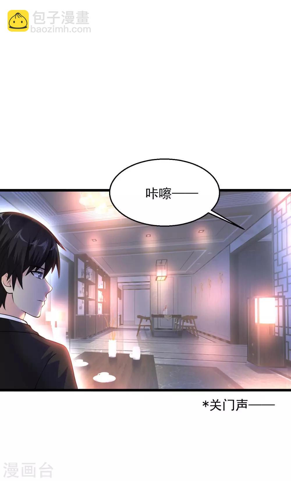 🍴绝品医圣 第100话 谁在看老娘洗澡 第12页