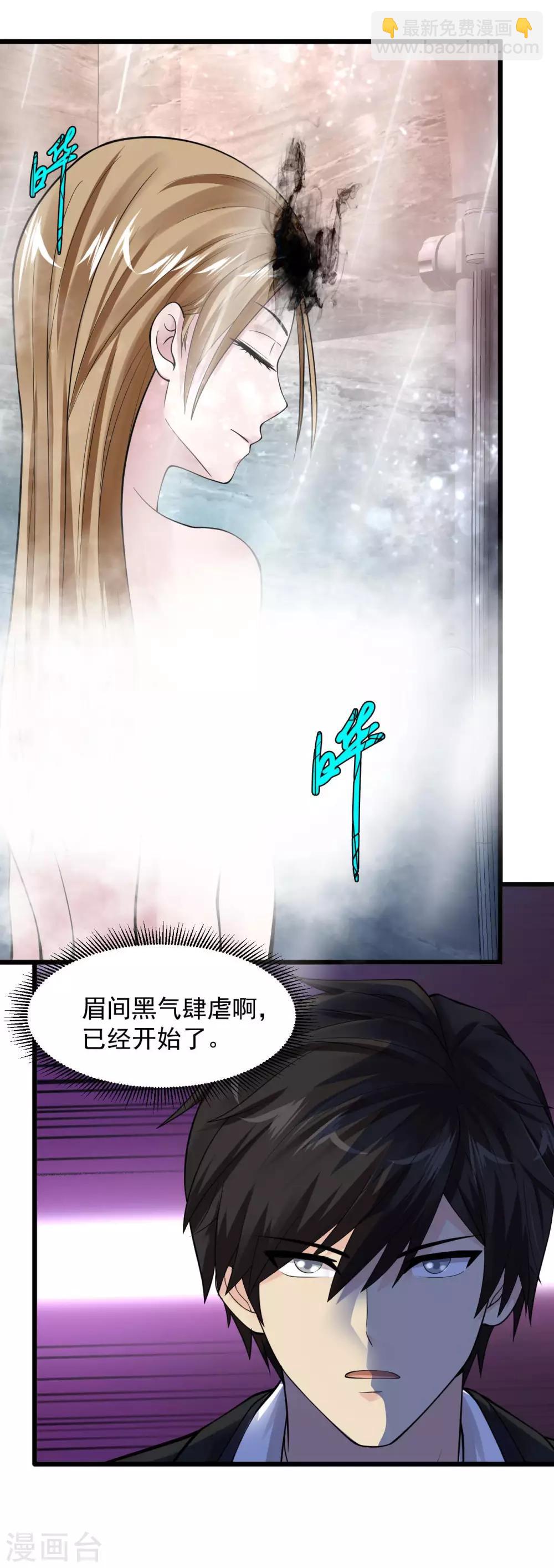 🍴绝品医圣 第100话 谁在看老娘洗澡 第15页
