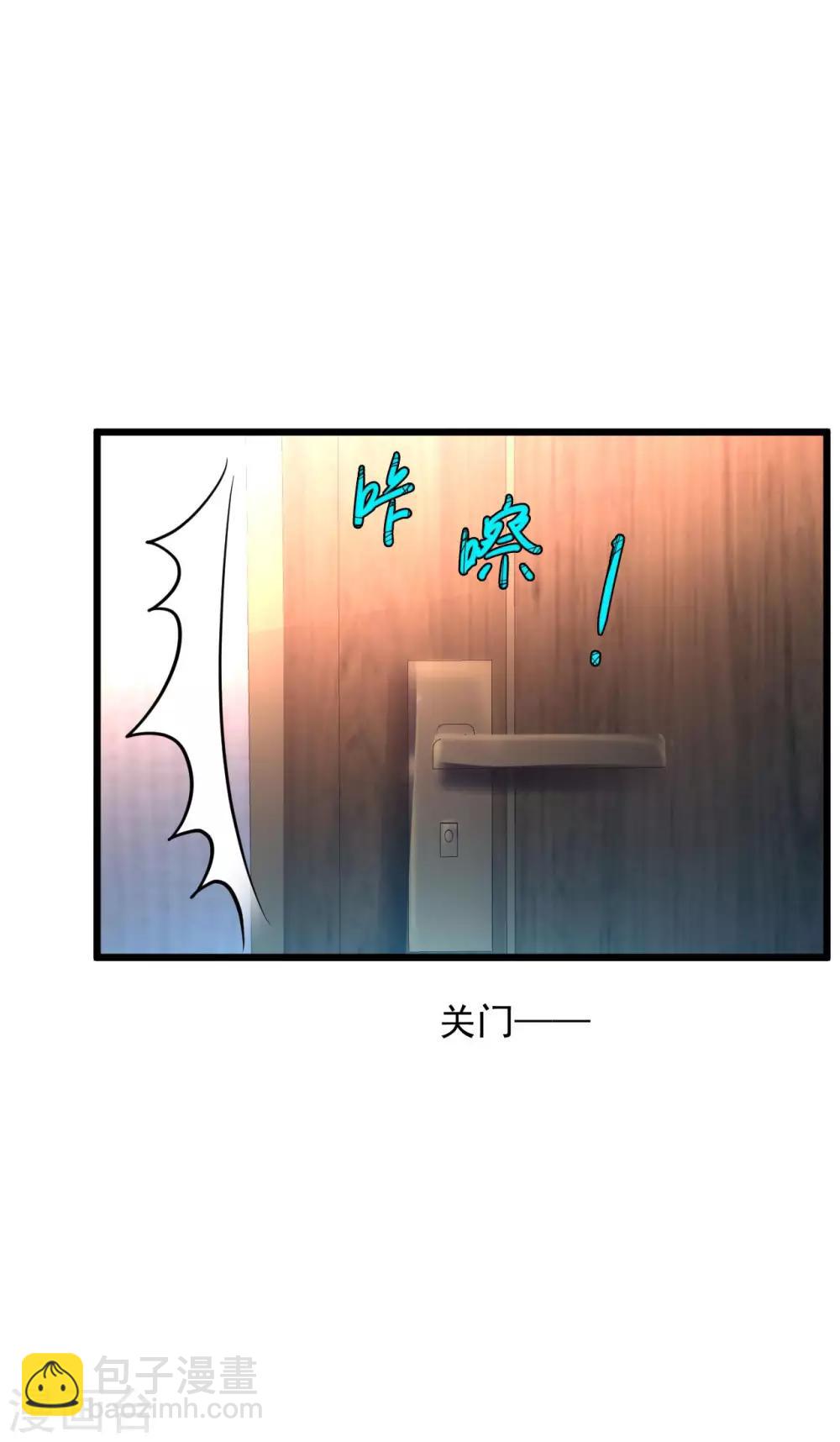 🍴绝品医圣 第100话 谁在看老娘洗澡 第3页