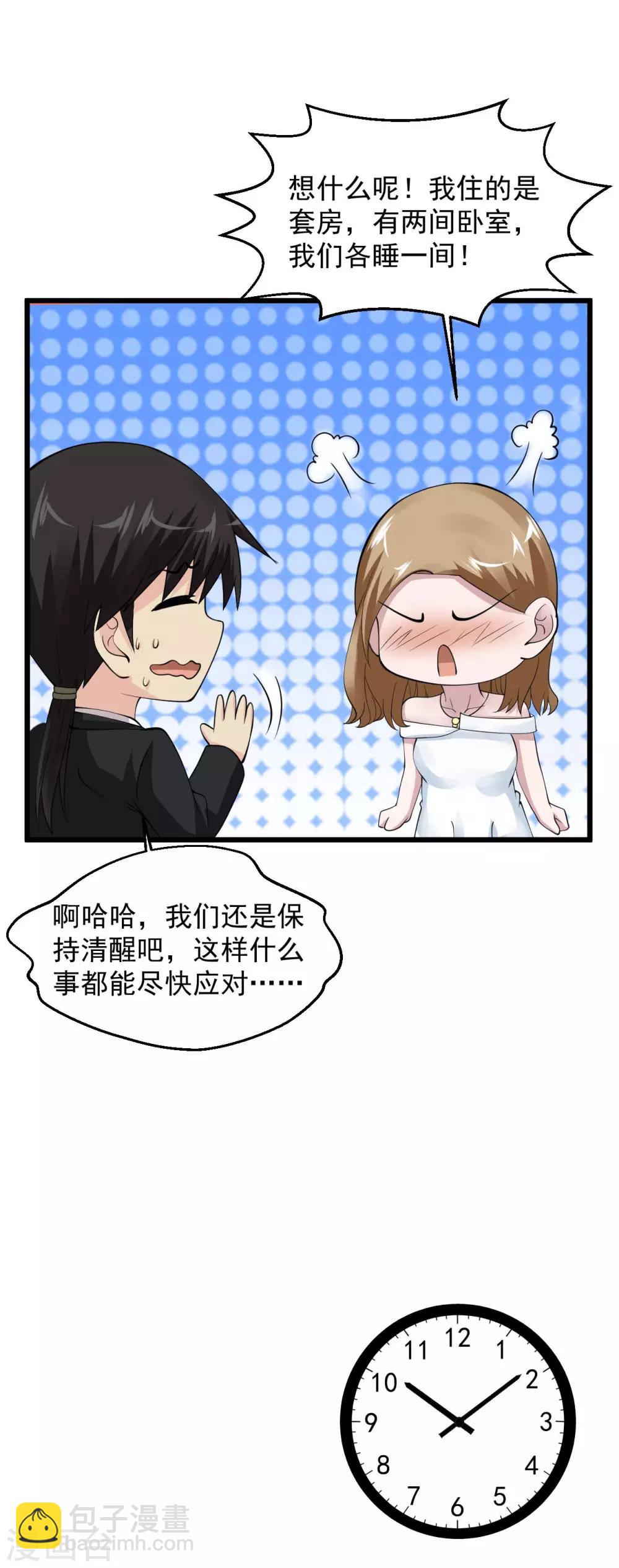 🍴绝品医圣 第100话 谁在看老娘洗澡 第6页
