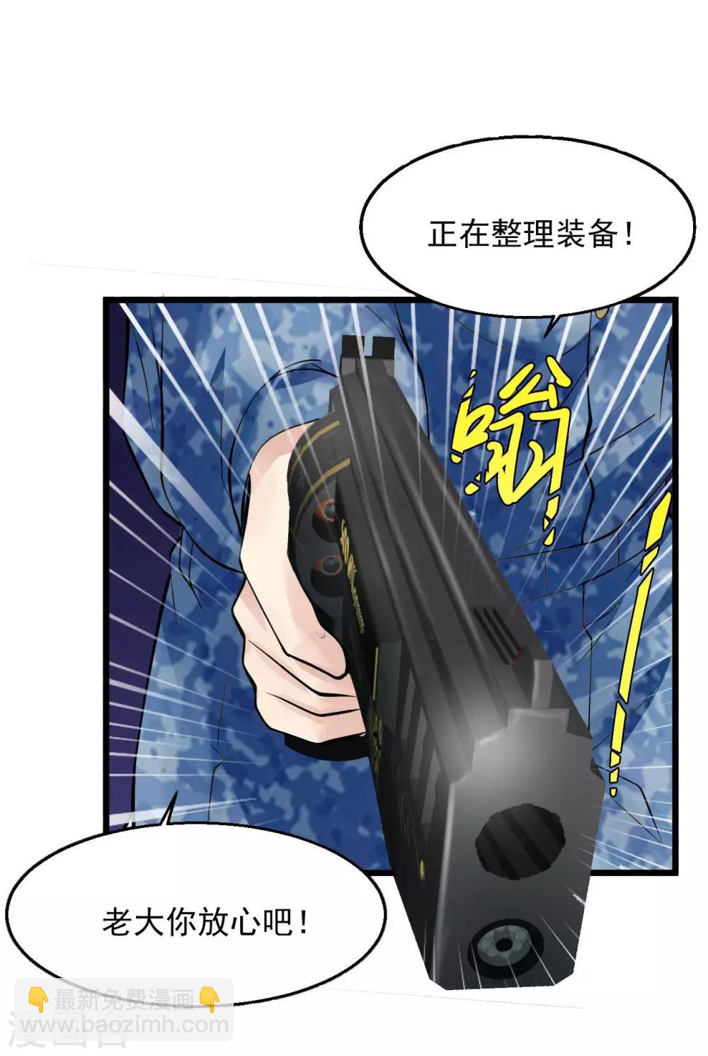 🍴绝品医圣 第106话 出事了 第13页