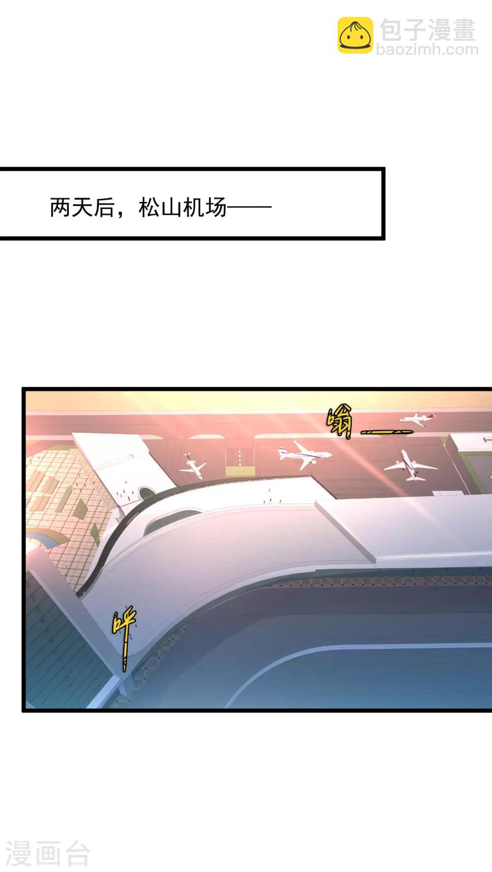 🍴绝品医圣 第106话 出事了 第2页