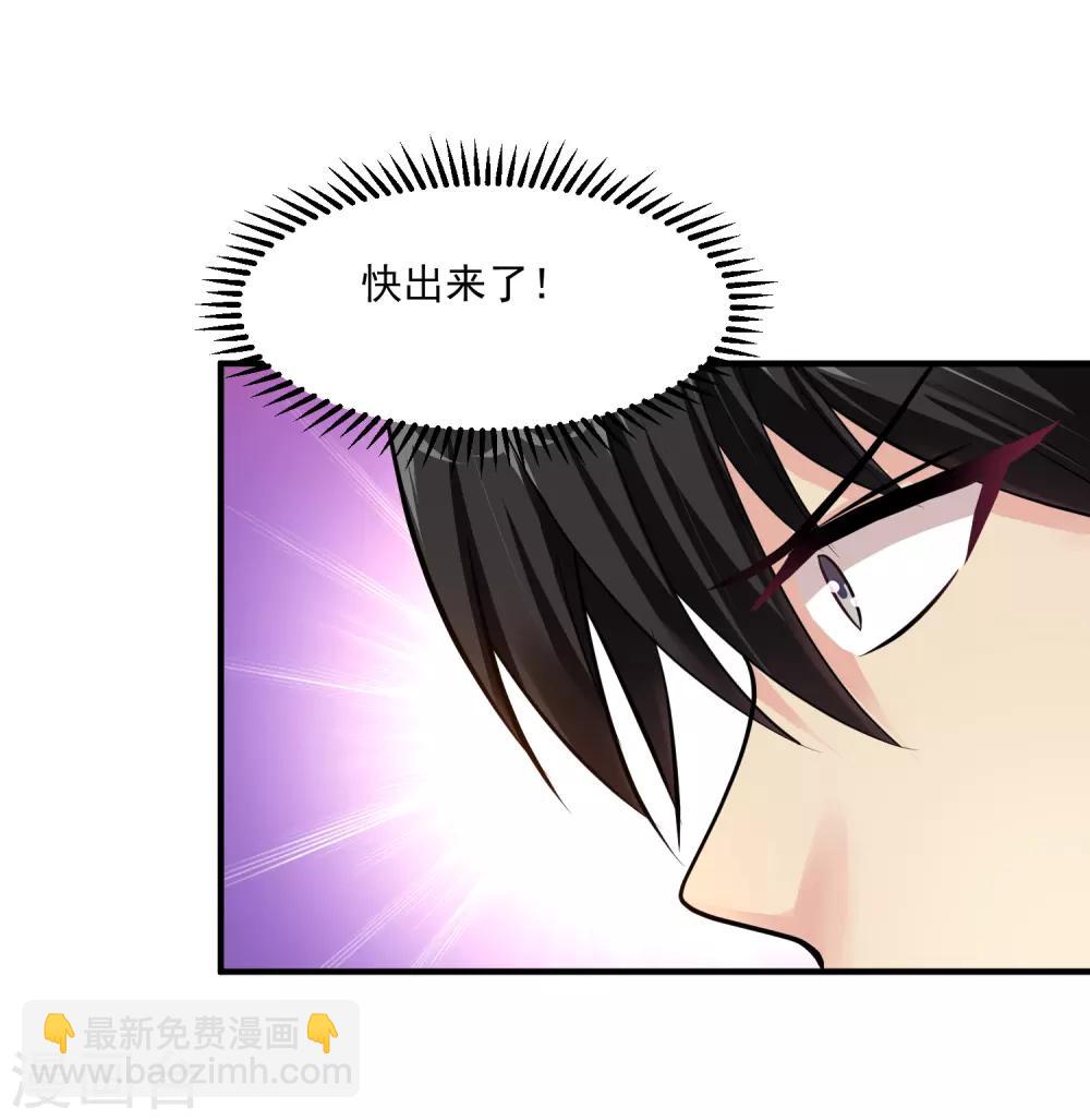 🍴绝品医圣 第11话 被占便宜了 第13页