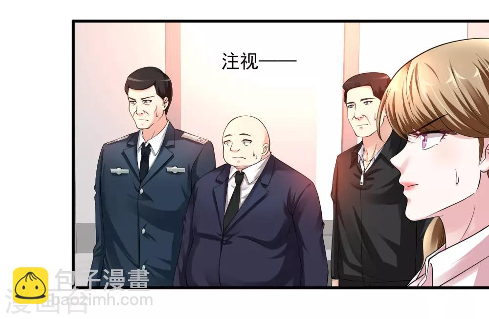 🍴绝品医圣 第11话 被占便宜了 第23页