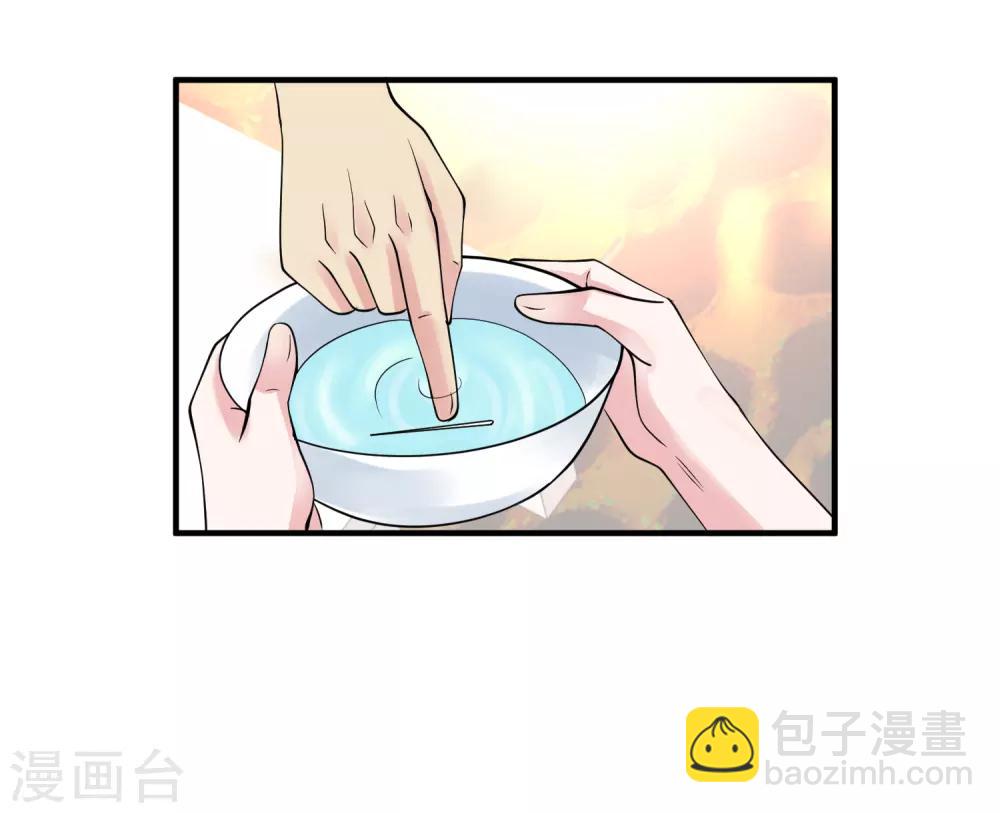 🍴绝品医圣 第11话 被占便宜了 第25页