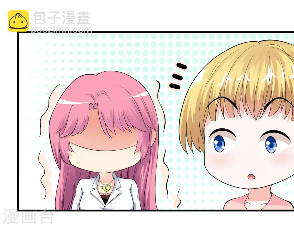 🍴绝品医圣 第11话 被占便宜了 第34页