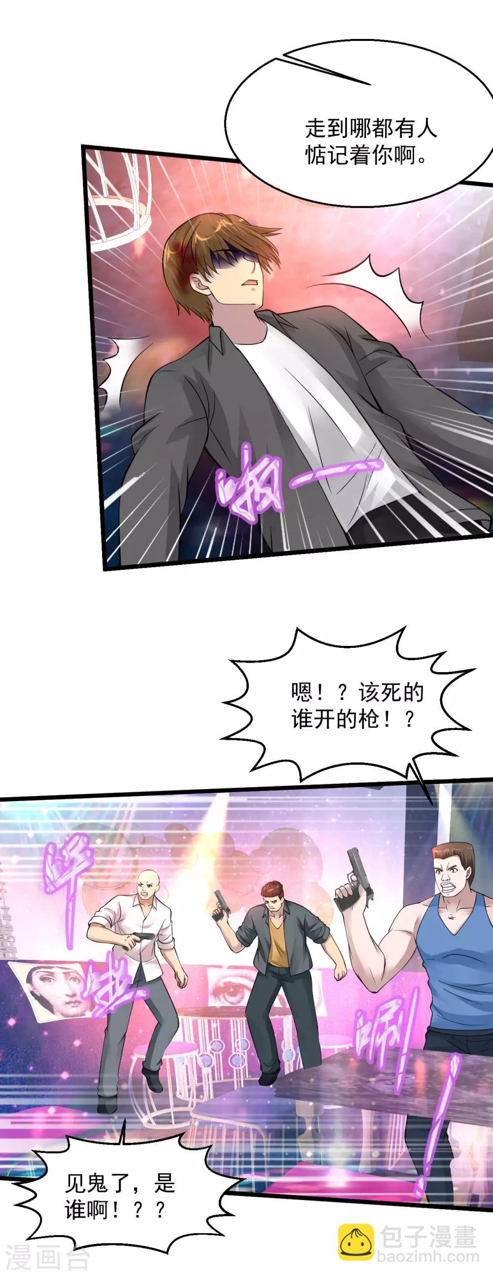 🍴绝品医圣 第114话 自由之都 第12页