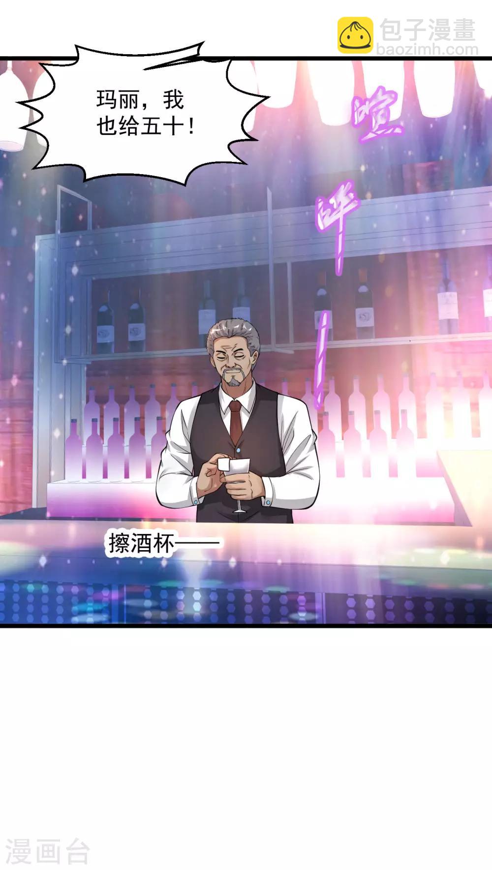 🍴绝品医圣 第114话 自由之都 第5页