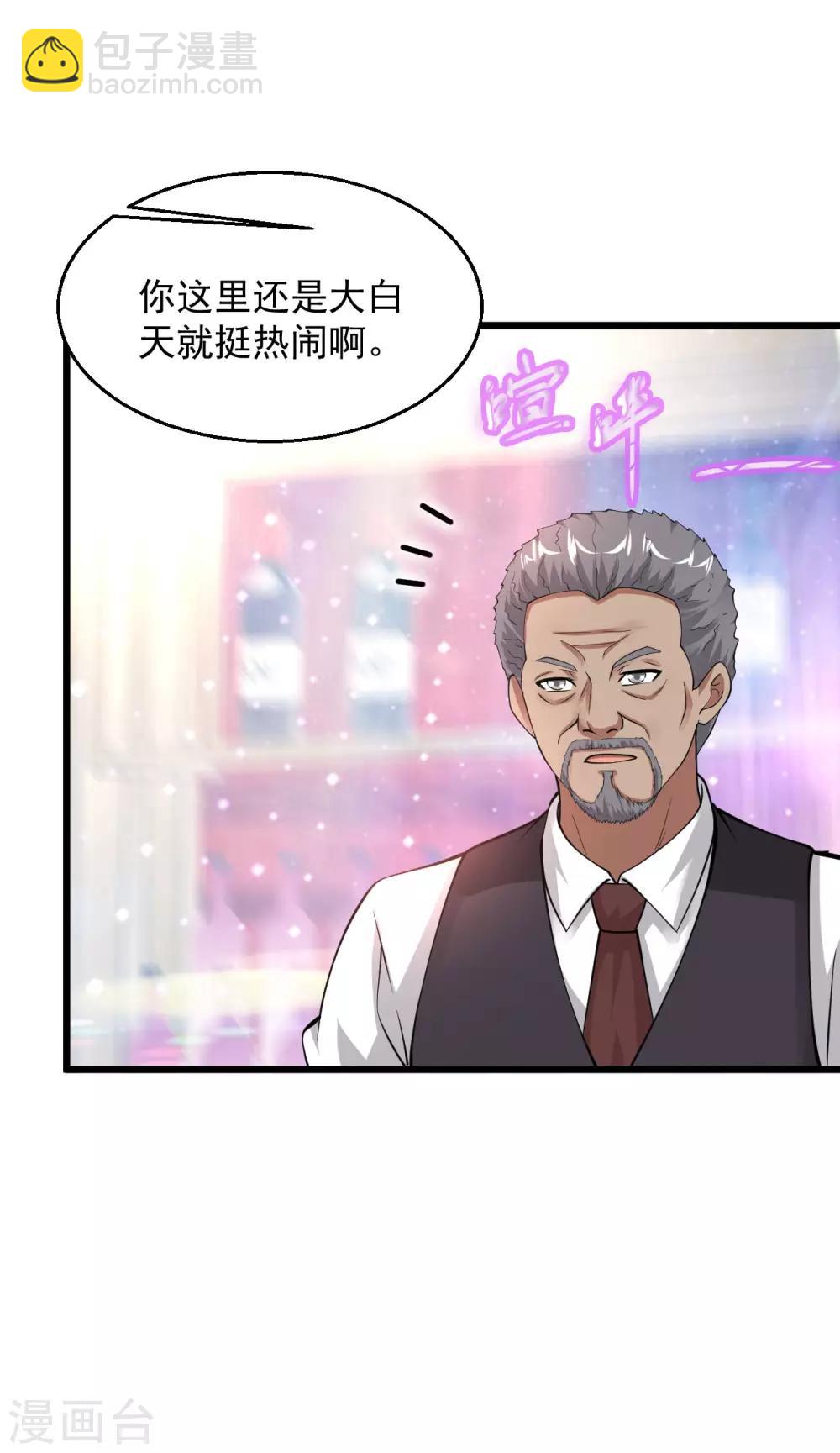 🍴绝品医圣 第114话 自由之都 第6页