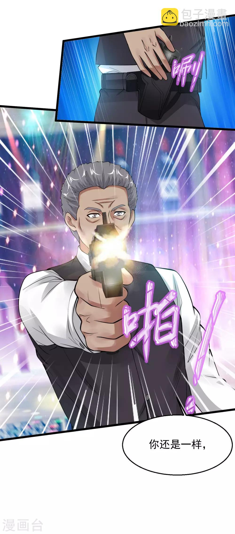 🍴绝品医圣 第114话 自由之都 第9页