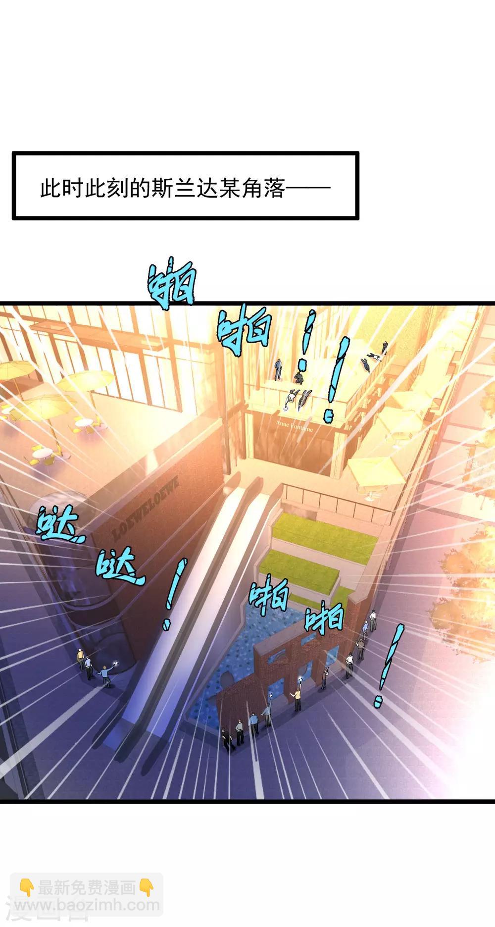 🍴绝品医圣 第116话 围攻 第12页