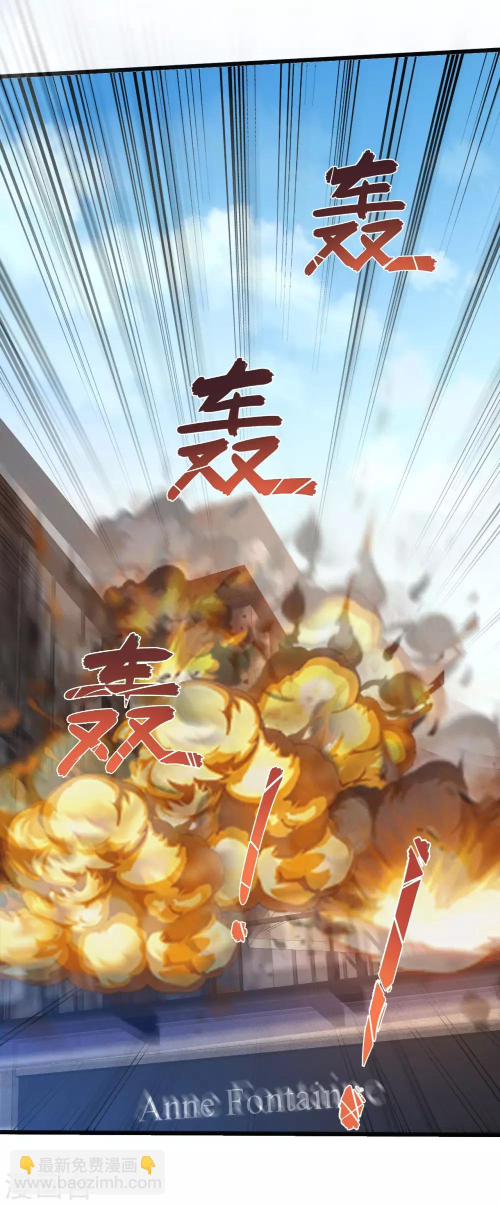 🍴绝品医圣 第116话 围攻 第16页