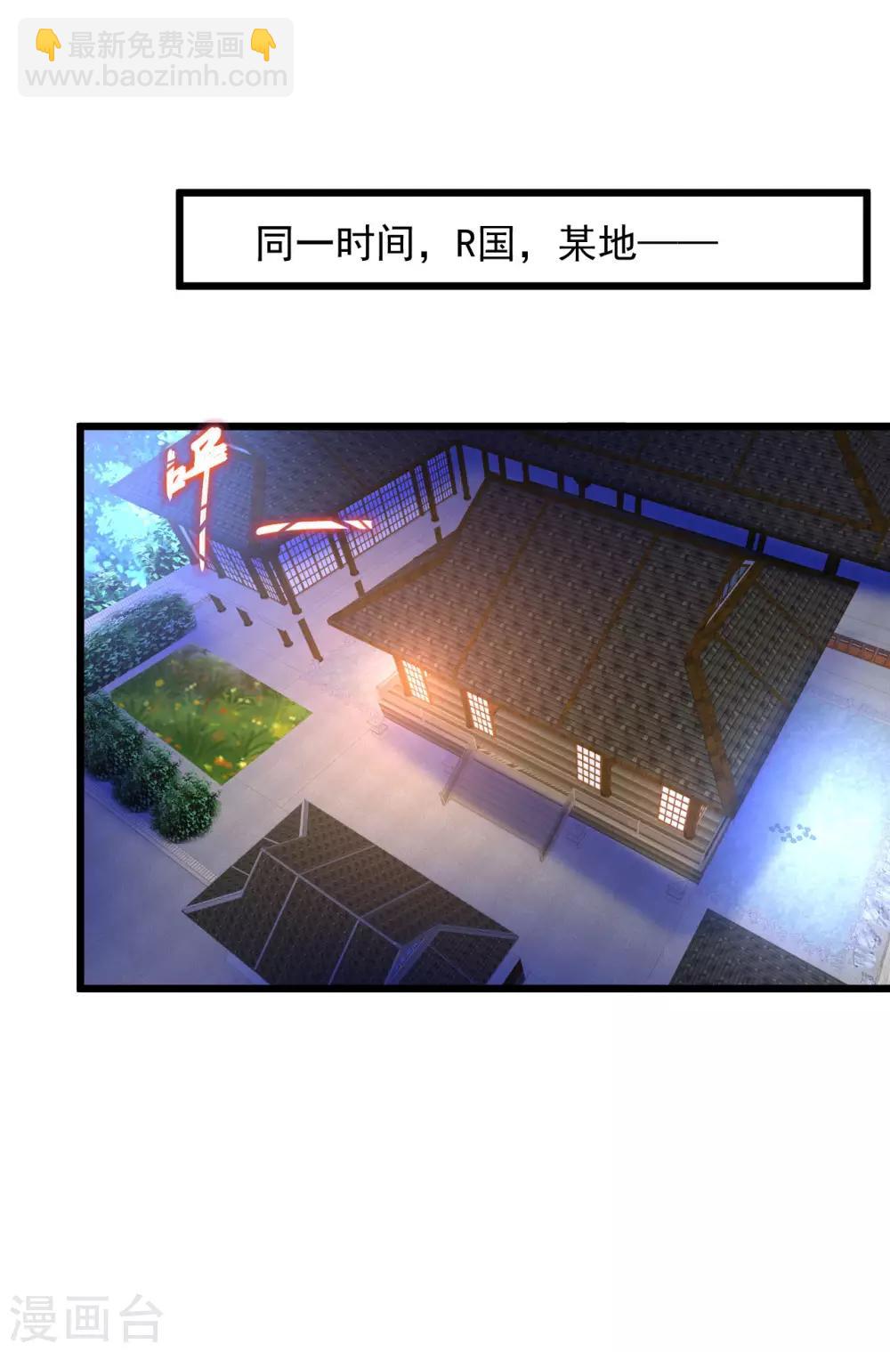 🍴绝品医圣 第118话 三美不同的夜晚 第16页