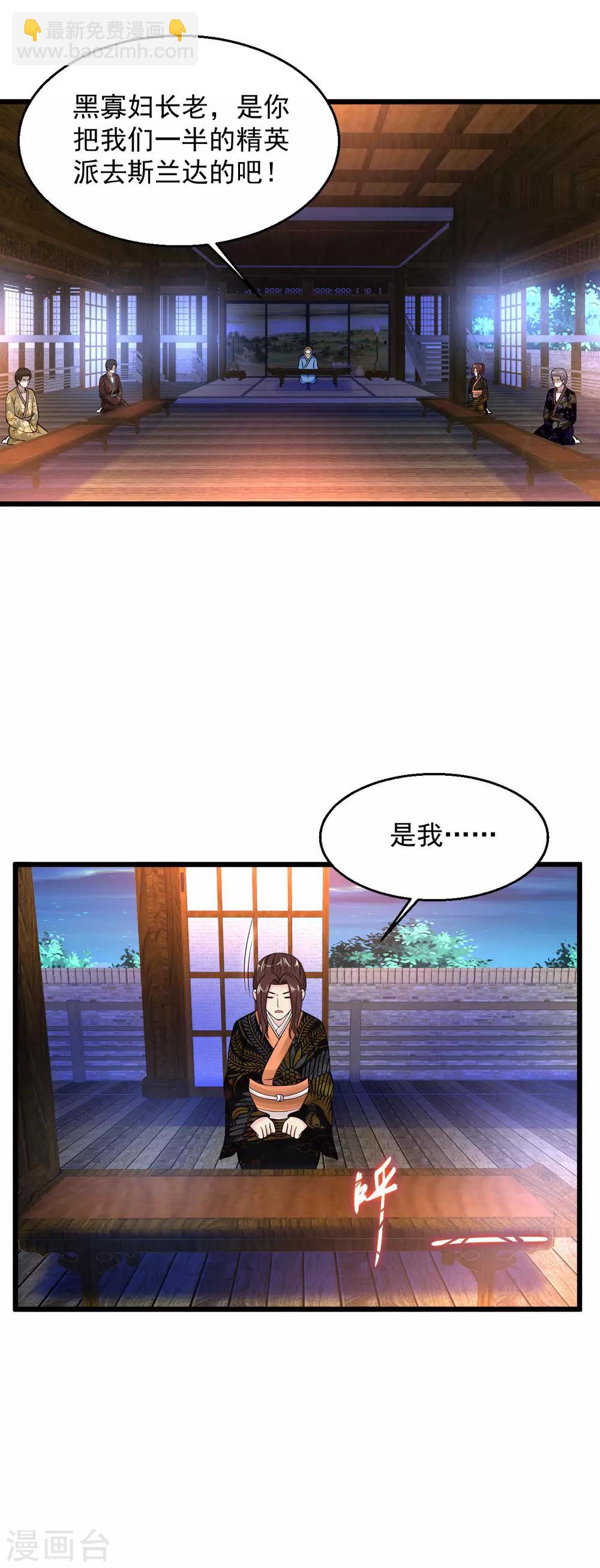 🍴绝品医圣 第118话 三美不同的夜晚 第17页