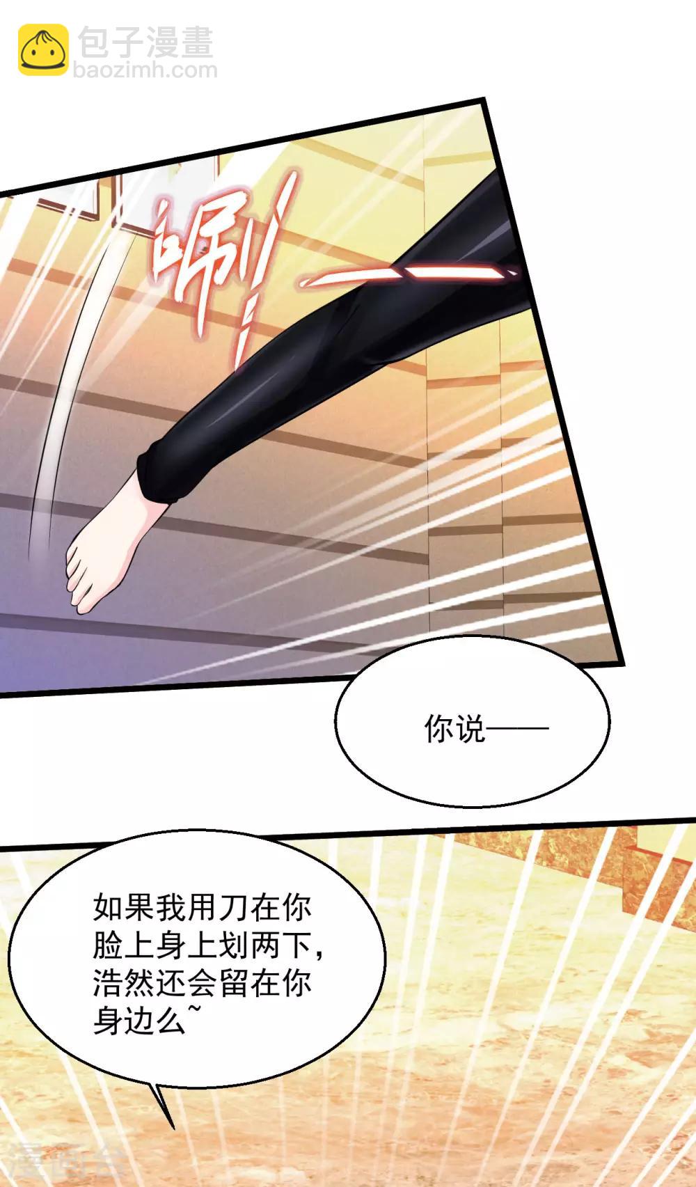 🍴绝品医圣 第118话 三美不同的夜晚 第4页
