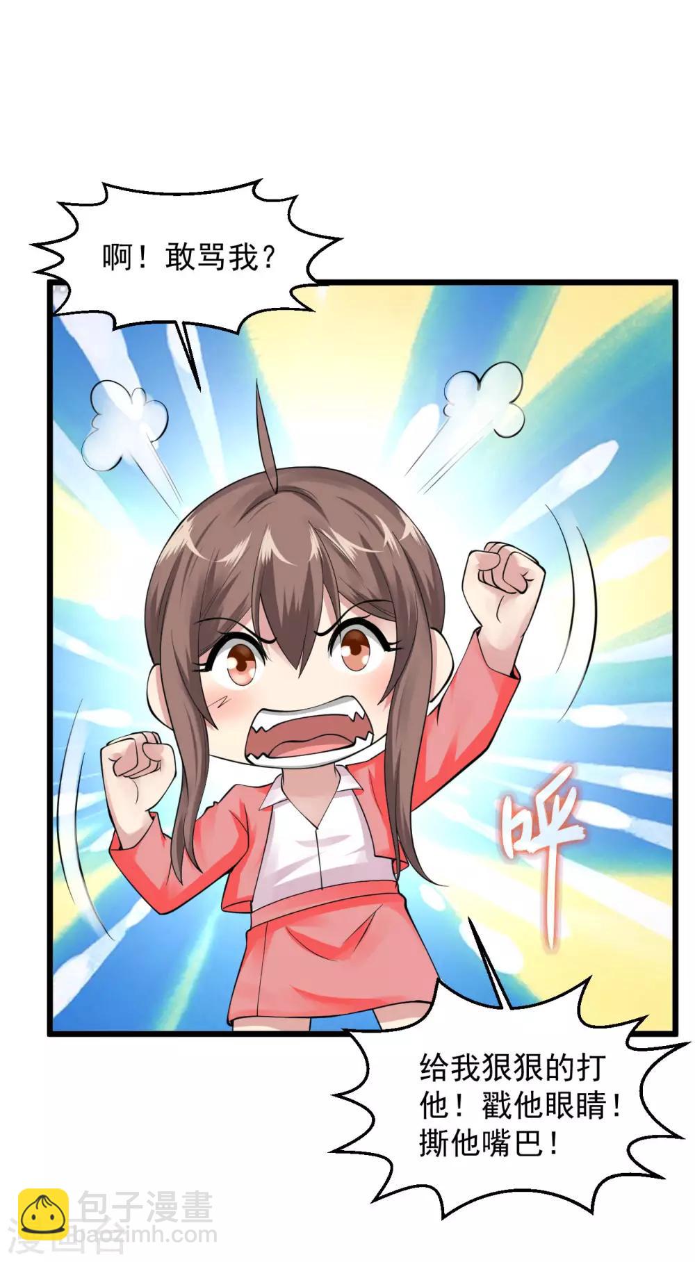 🍴绝品医圣 第122话 戳他眼睛！撕他嘴巴！ 第14页
