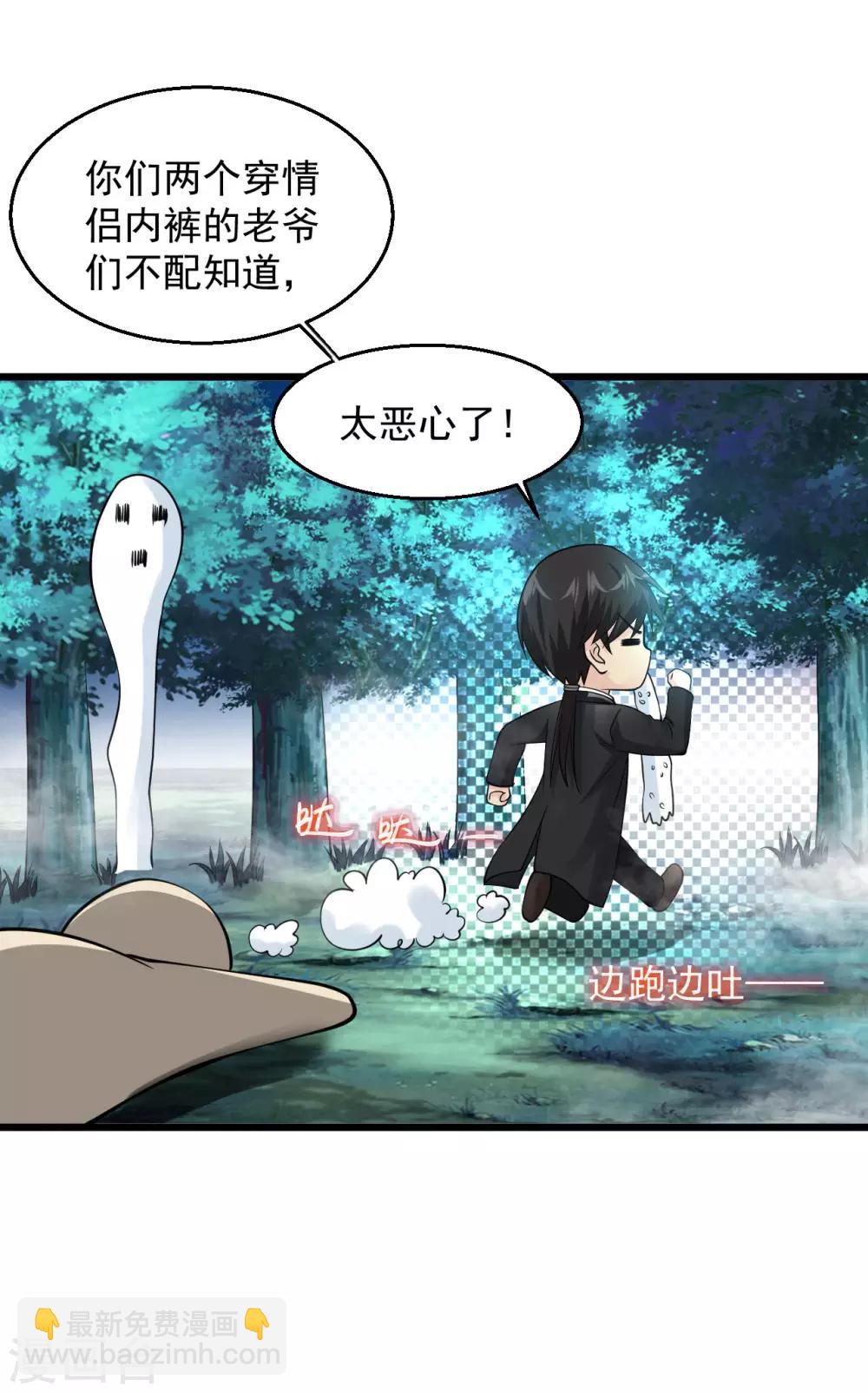 🍴绝品医圣 第124话 食我大菠萝吧！ 第12页