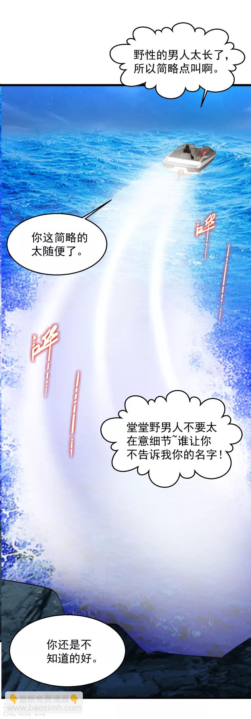 🍴绝品医圣 第124话 食我大菠萝吧！ 第16页