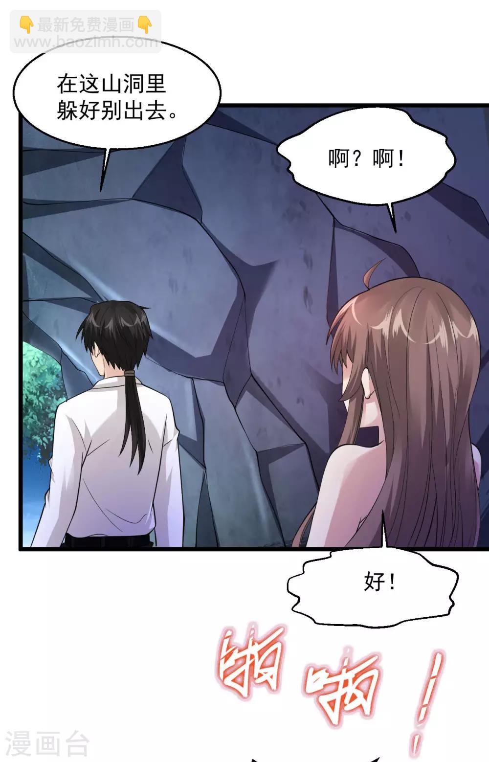 🍴绝品医圣 第126话 残次品 第10页