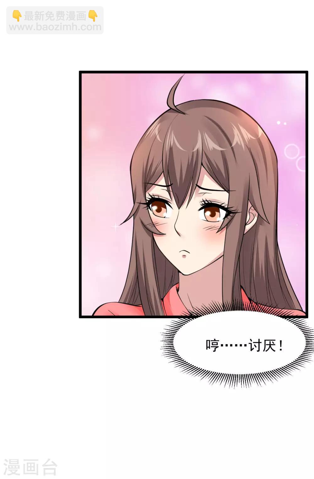 🍴绝品医圣 第128话 又被强…… 第3页