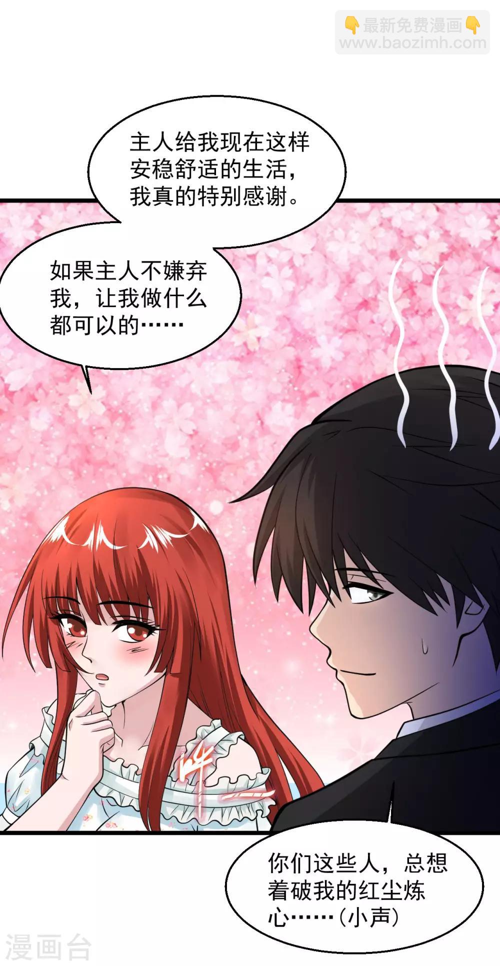 🍴绝品医圣 第130话 妖精，你就从了贫僧吧！ 第12页