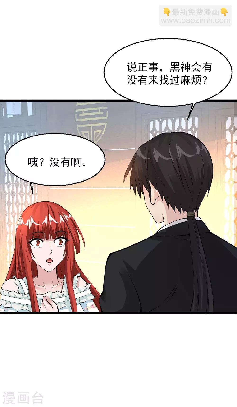 🍴绝品医圣 第130话 妖精，你就从了贫僧吧！ 第13页