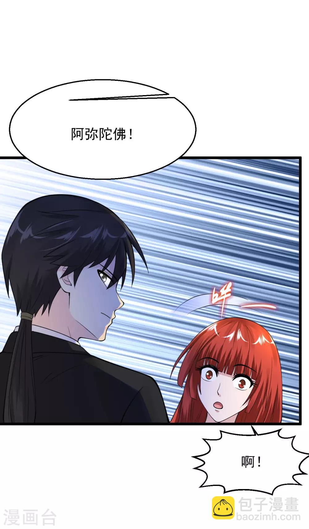 🍴绝品医圣 第130话 妖精，你就从了贫僧吧！ 第16页