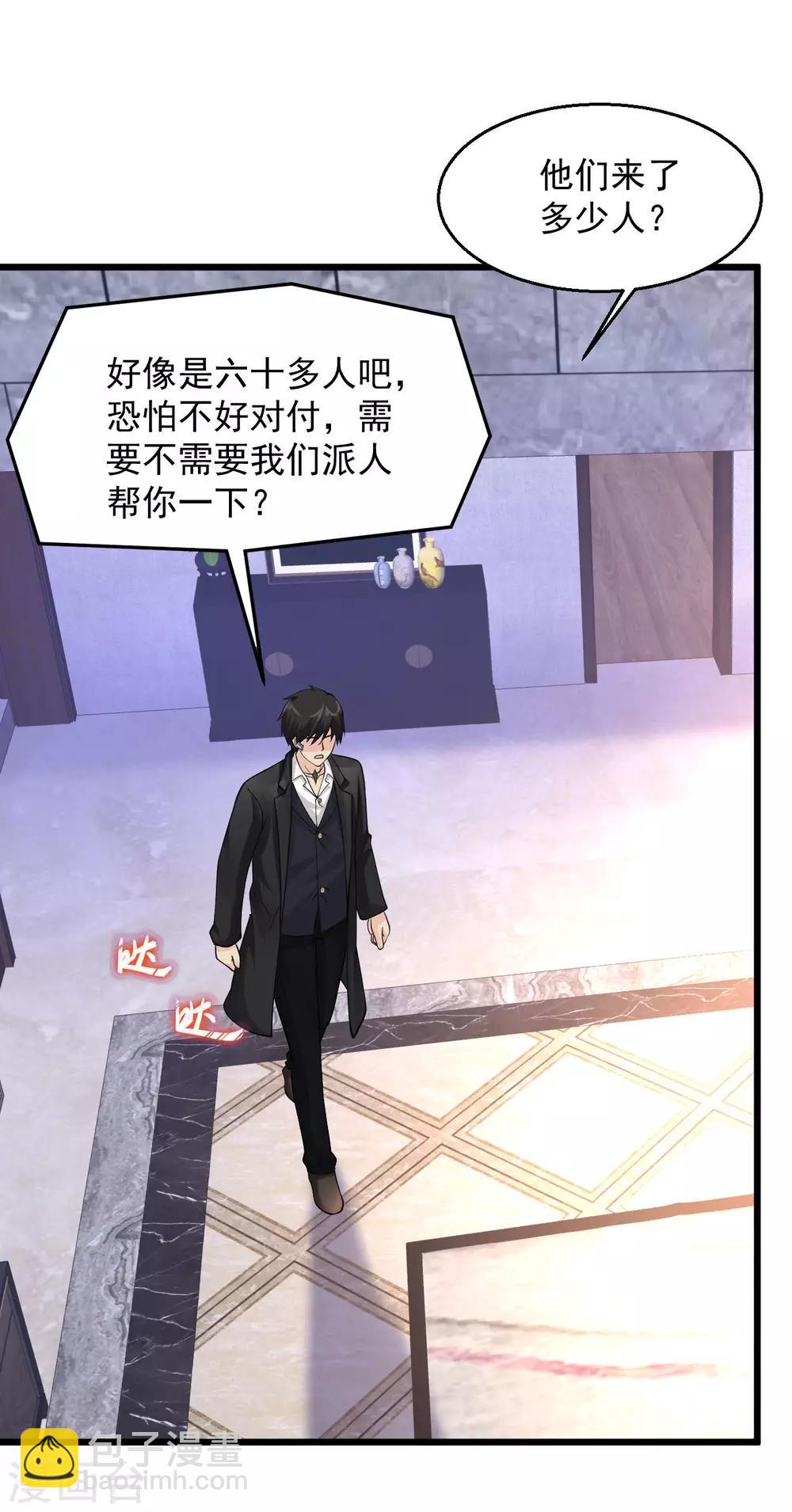 🍴绝品医圣 第130话 妖精，你就从了贫僧吧！ 第5页