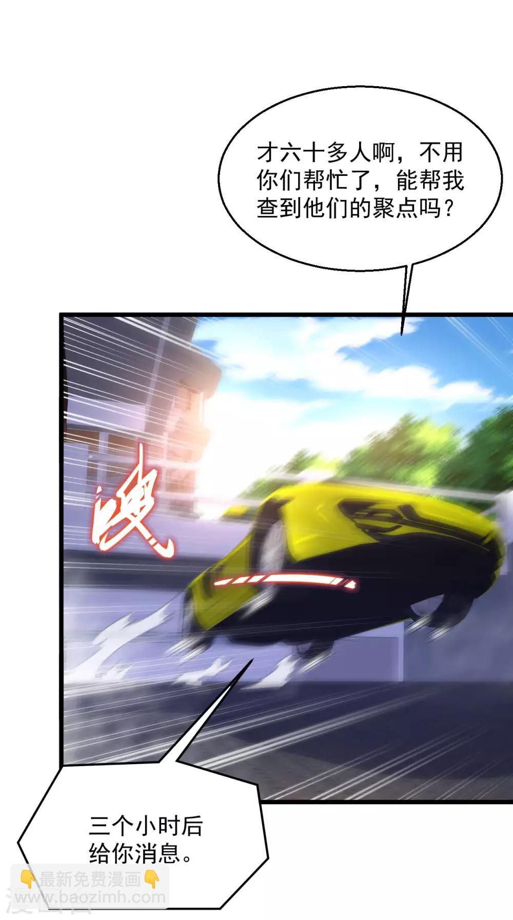 🍴绝品医圣 第130话 妖精，你就从了贫僧吧！ 第6页
