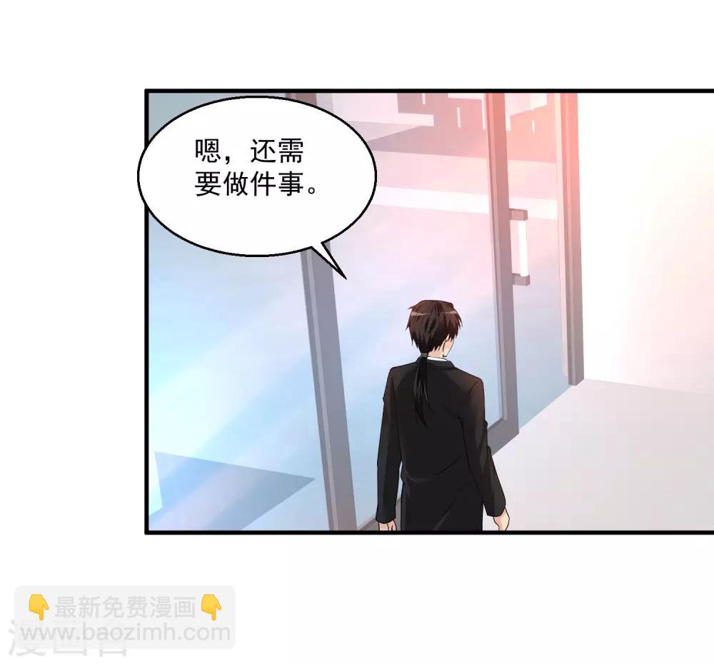 🍴绝品医圣 第13话 危险人物 第17页
