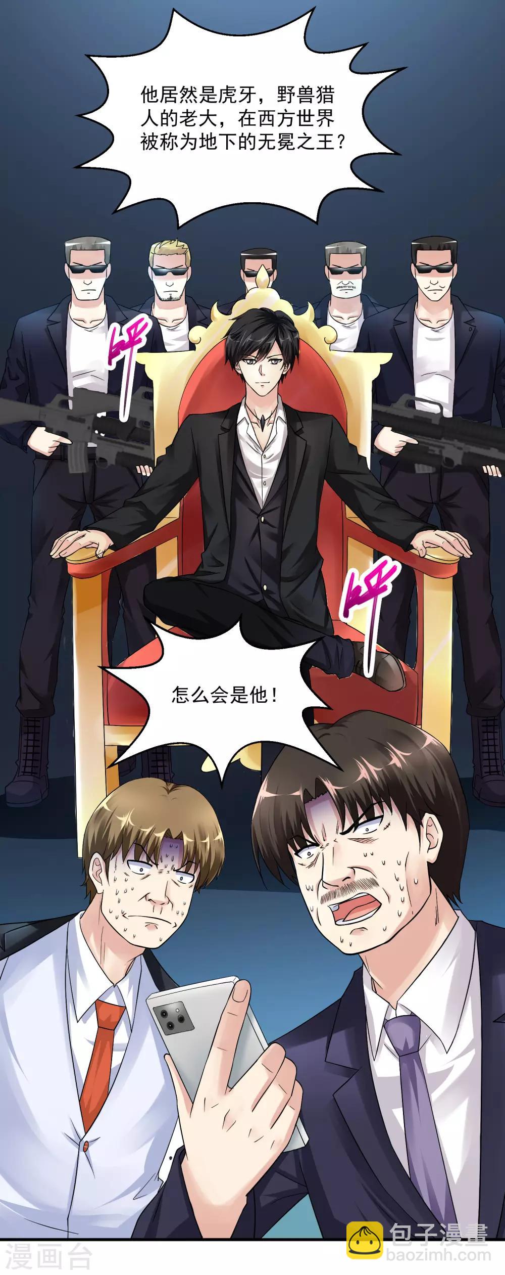 🍴绝品医圣 第13话 危险人物 第38页