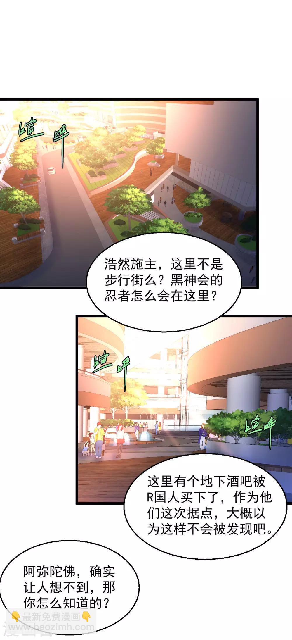 🍴绝品医圣 第132话 我佛也不慈悲了！ 第2页