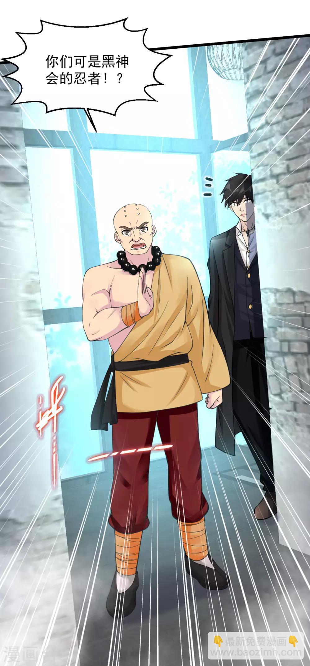 🍴绝品医圣 第132话 我佛也不慈悲了！ 第7页