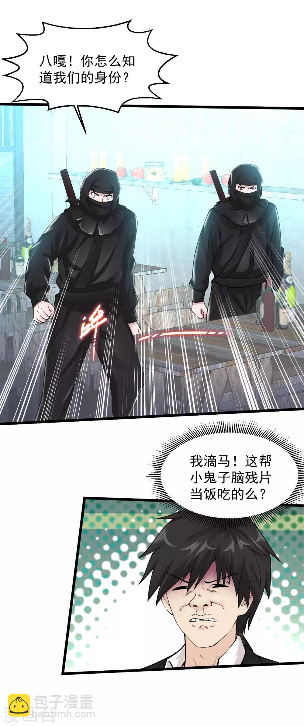 🍴绝品医圣 第132话 我佛也不慈悲了！ 第9页