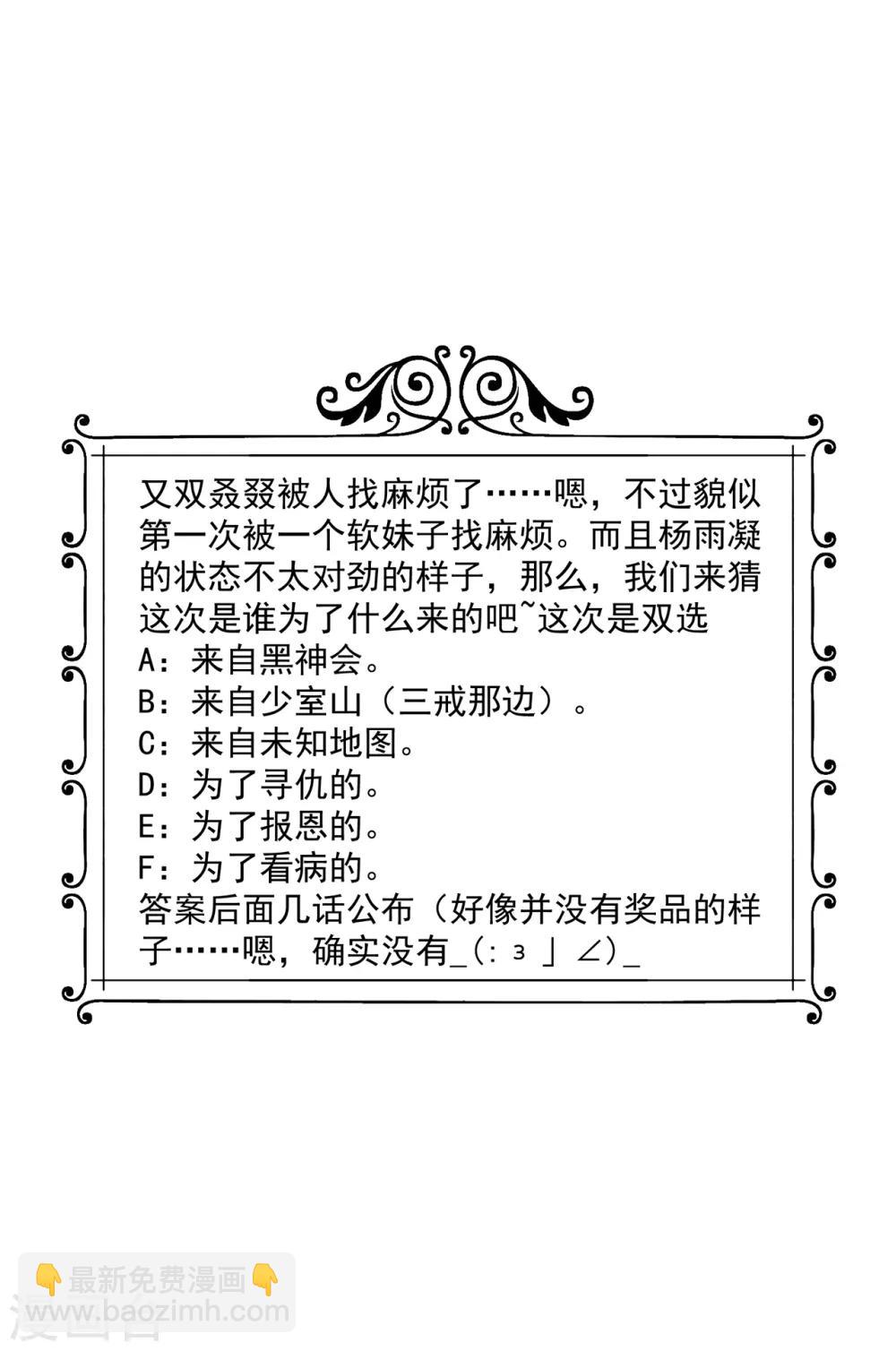 🍴绝品医圣 第136话 好软 第18页