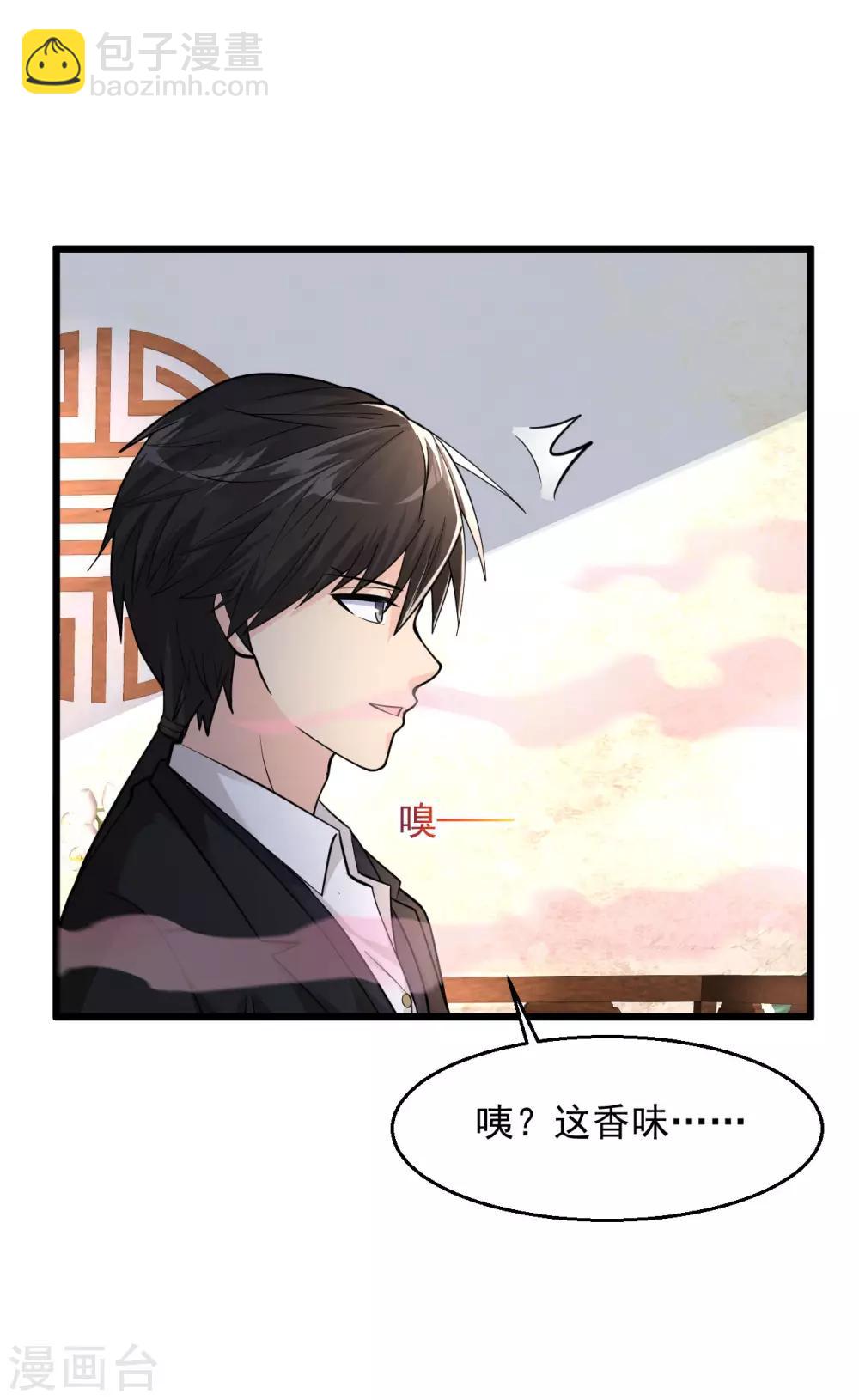 🍴绝品医圣 第136话 好软 第4页