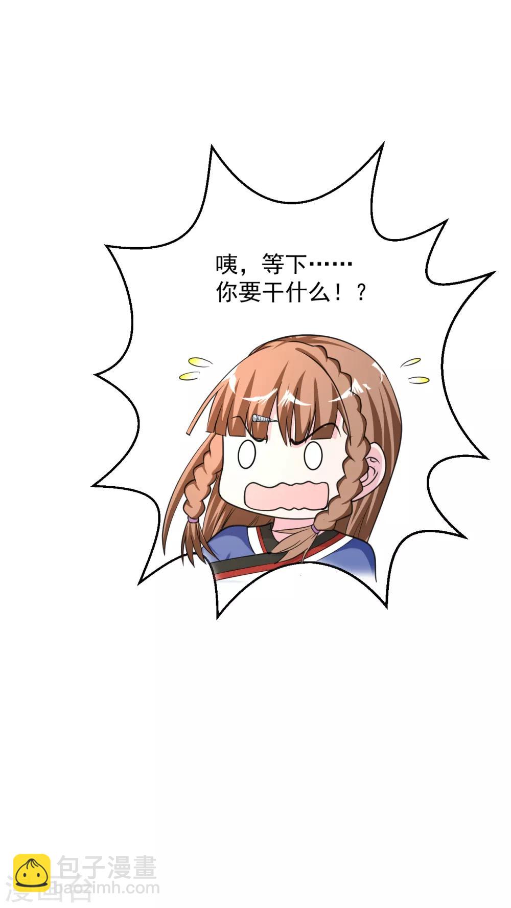 🍴绝品医圣 第138话 这都要负责？ 第10页