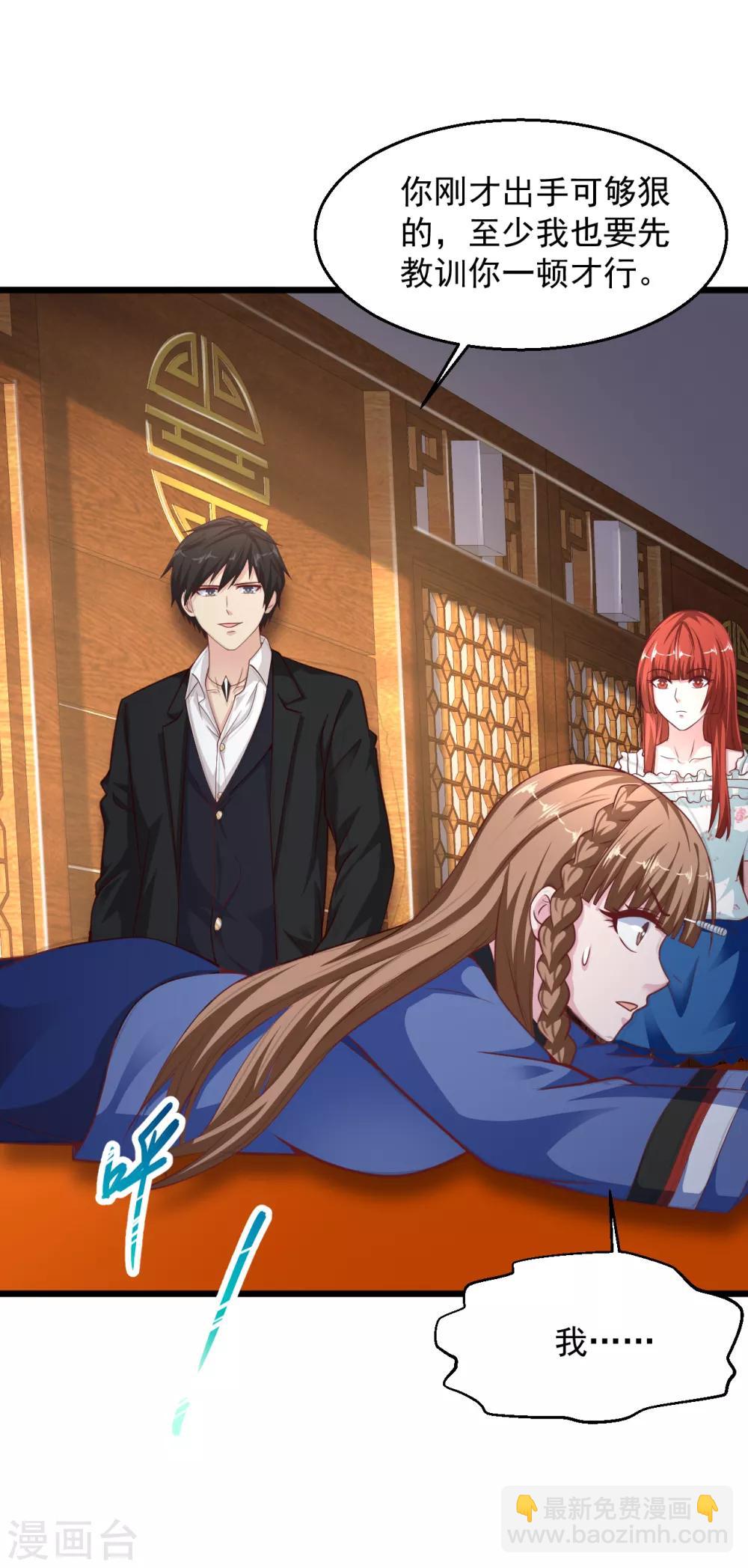 🍴绝品医圣 第138话 这都要负责？ 第11页